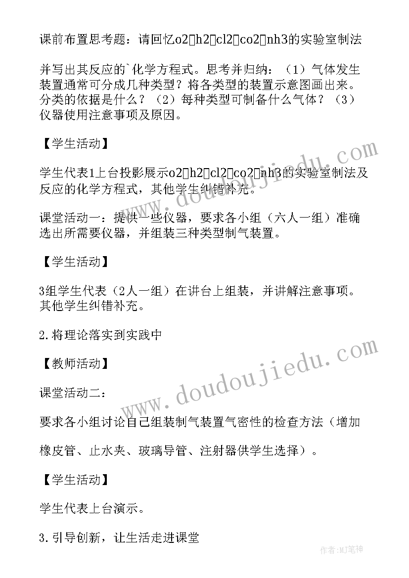 高三英语课堂教案设计(实用8篇)