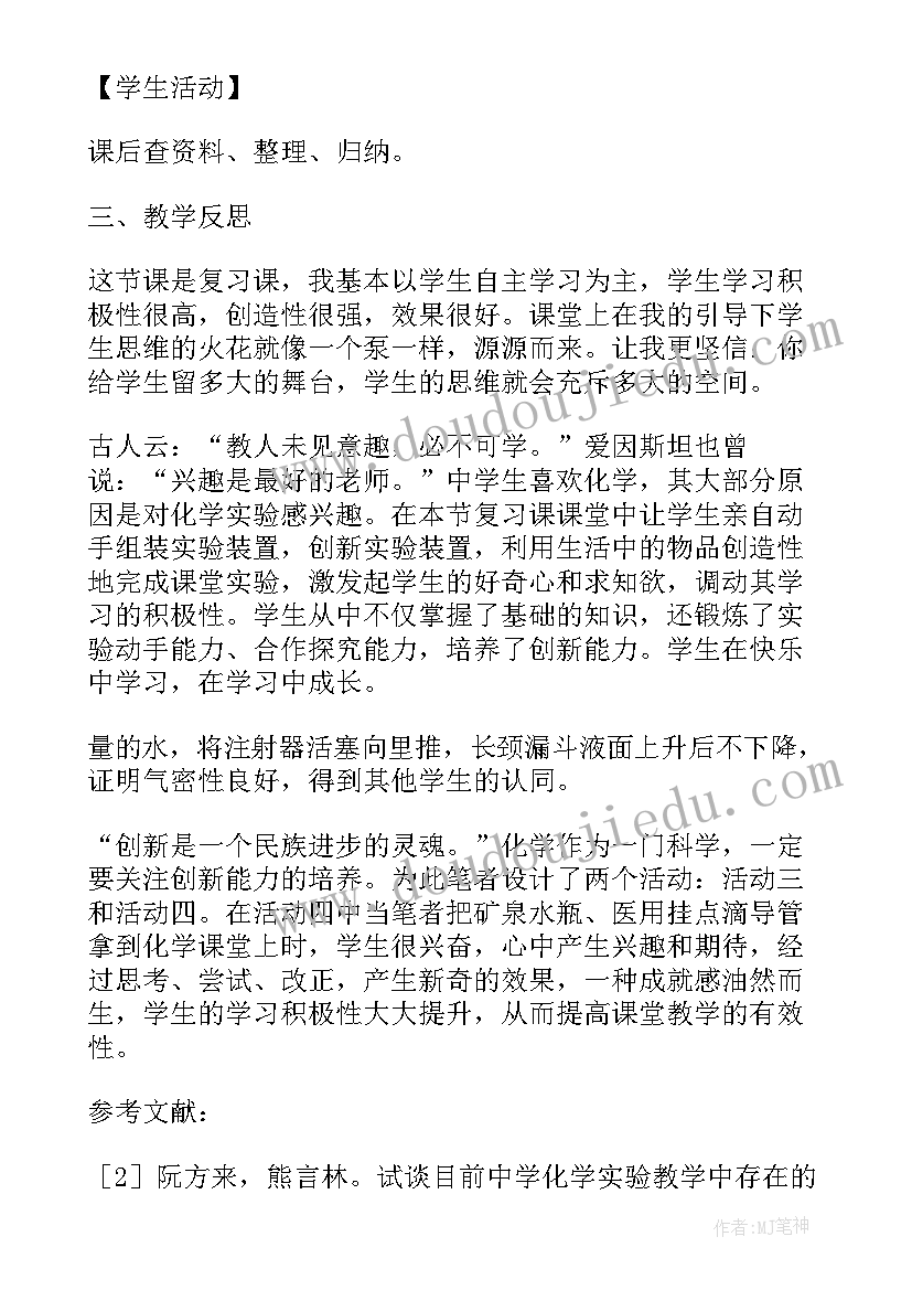 高三英语课堂教案设计(实用8篇)