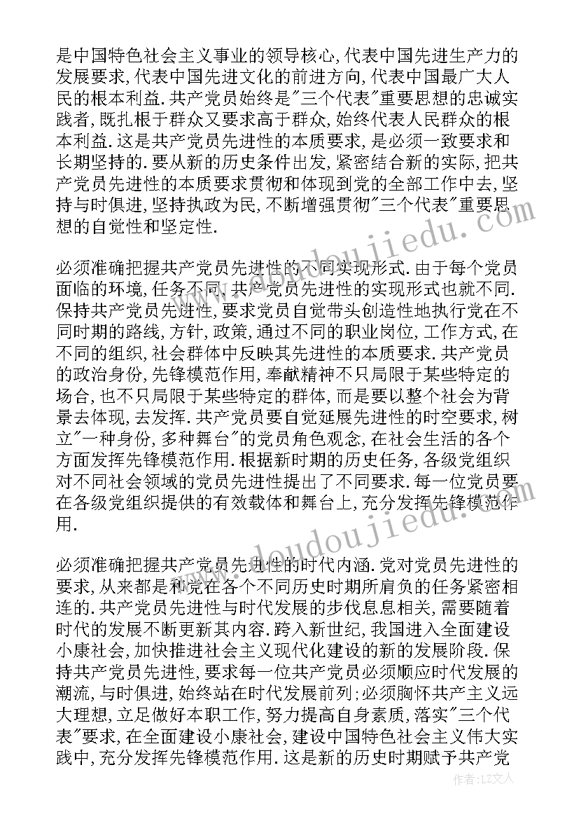 最新分团会议心得体会(精选17篇)