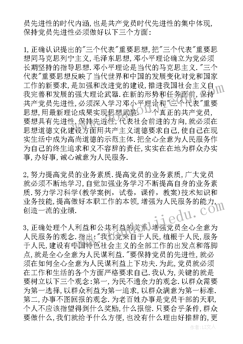 最新分团会议心得体会(精选17篇)