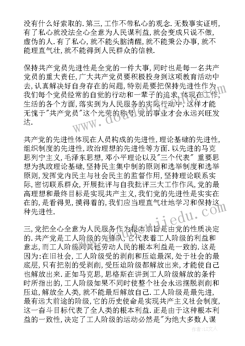 最新分团会议心得体会(精选17篇)