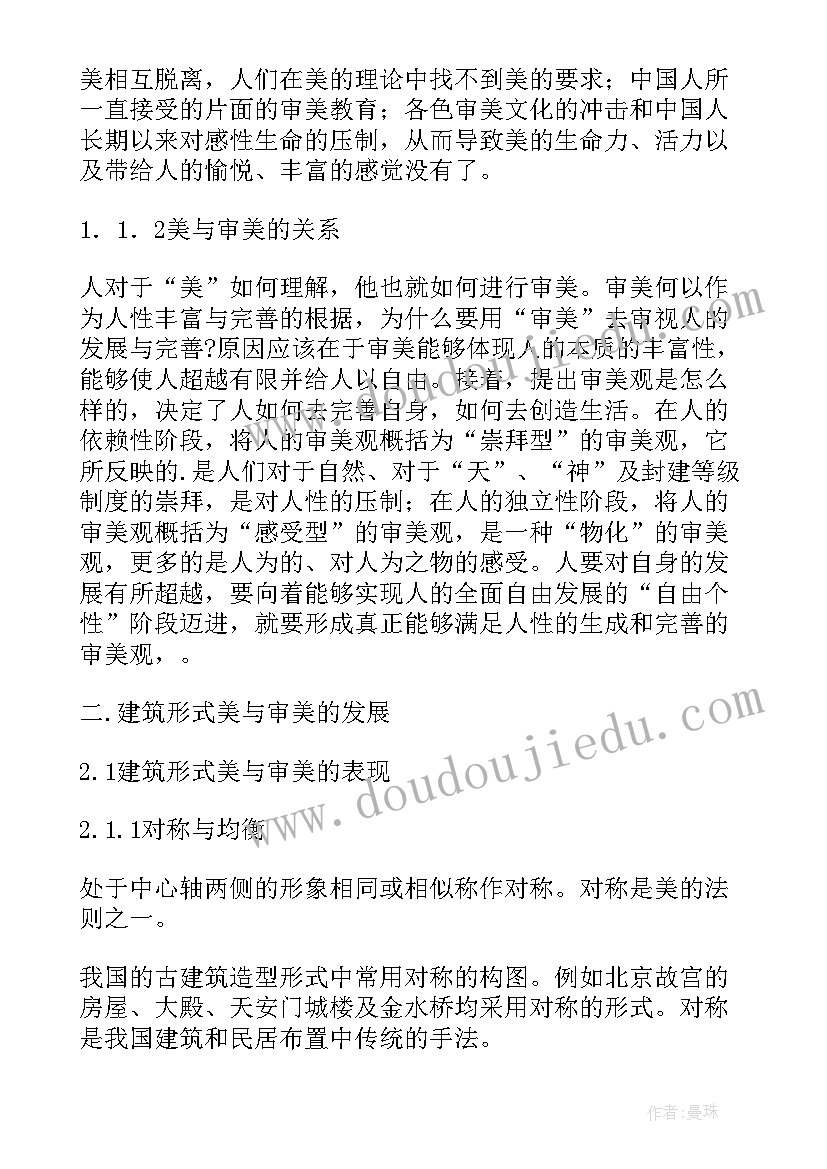 城市居住区园林景观设计的论文题目(优质8篇)