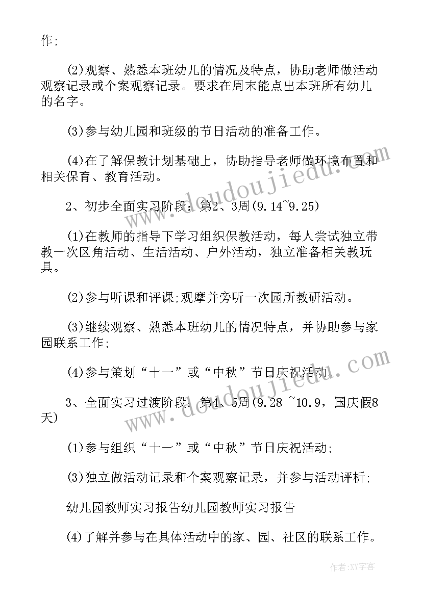 2023年六月月度总结(精选8篇)