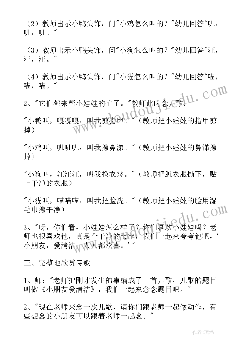 2023年小班喝茶教案(模板15篇)