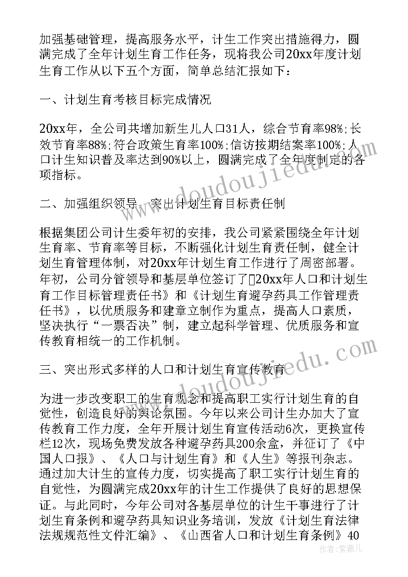 领导在年终总结会上的讲话 年终总结会上的讲话稿(优质9篇)