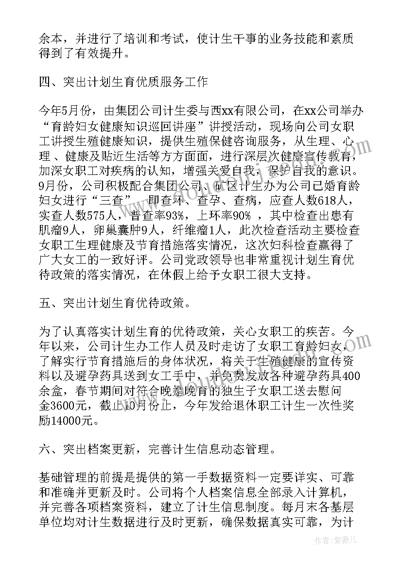 领导在年终总结会上的讲话 年终总结会上的讲话稿(优质9篇)