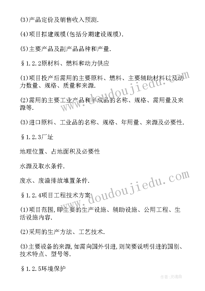 2023年炼油工业项目可行性研究报告(通用8篇)