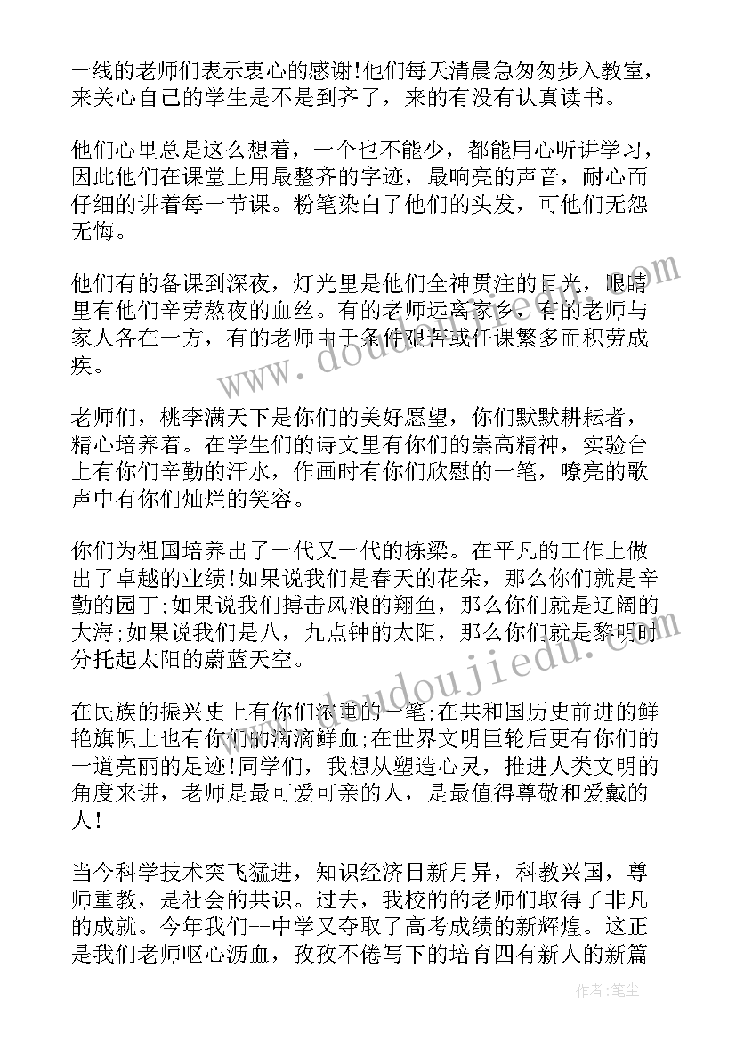 2023年中学新学期开学典礼演讲稿 新学期开学典礼演讲稿(优秀20篇)