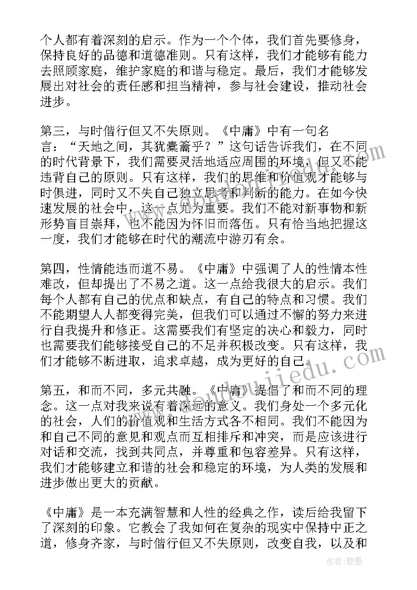 最新教与育读书心得(模板18篇)