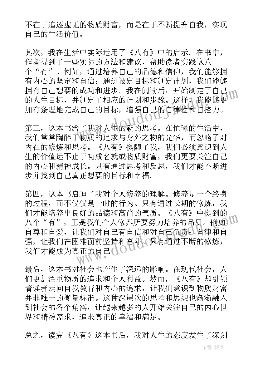 最新教与育读书心得(模板18篇)