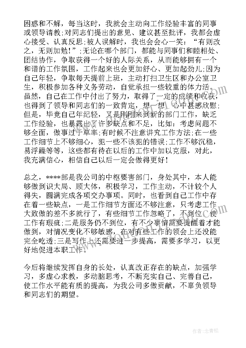 统计员个人年终工作总结(实用8篇)