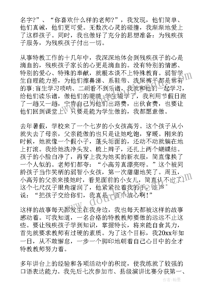 教师个人主要事迹总结(模板16篇)