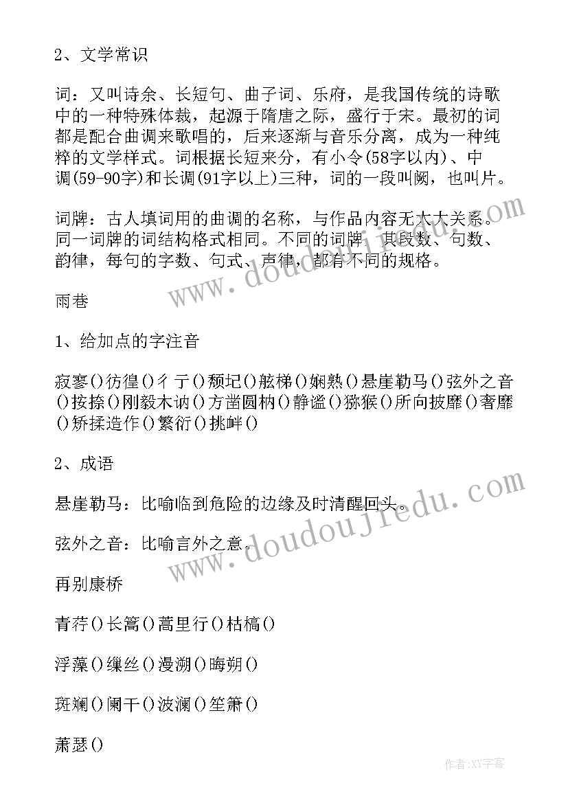 必修三教学计划(实用8篇)