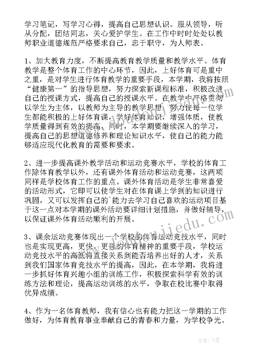 2023年初中校园安全教育班会教案(优秀8篇)