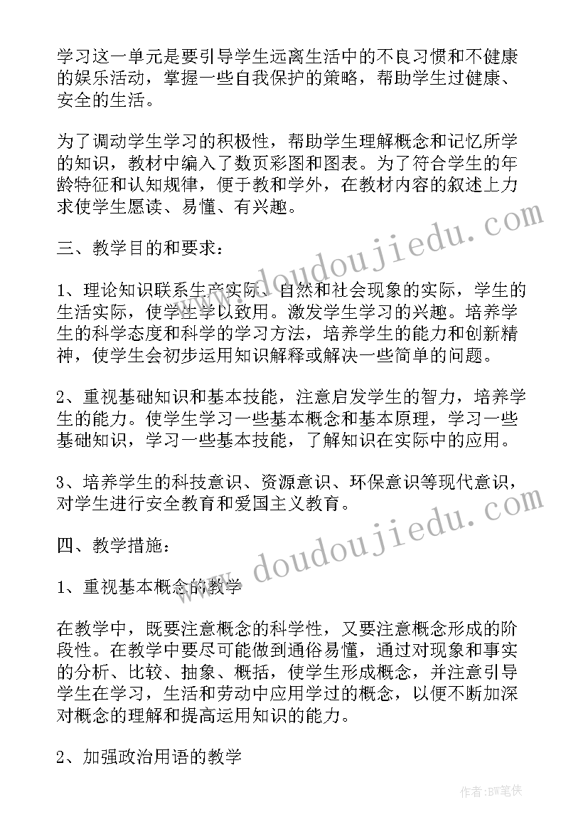 工作计划政治教师工作总结 政治教师工作计划(精选8篇)