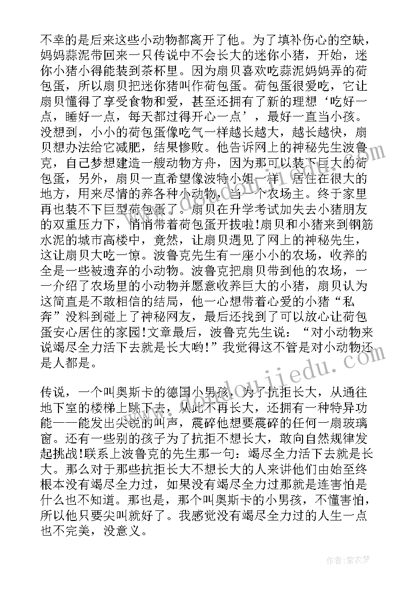 2023年成长日记小学生二年级(优质8篇)