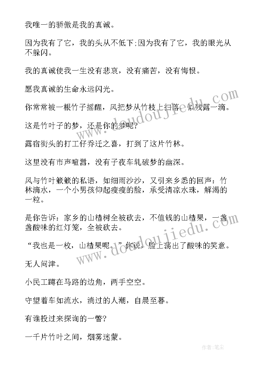 2023年运动会广播稿诗歌形式 诗歌形式广播稿(优秀8篇)