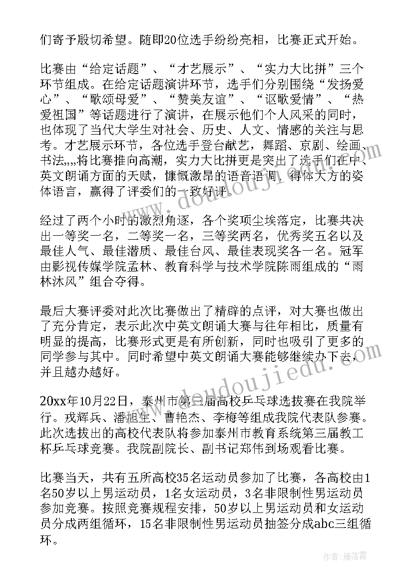 最新小新闻新闻稿(模板12篇)