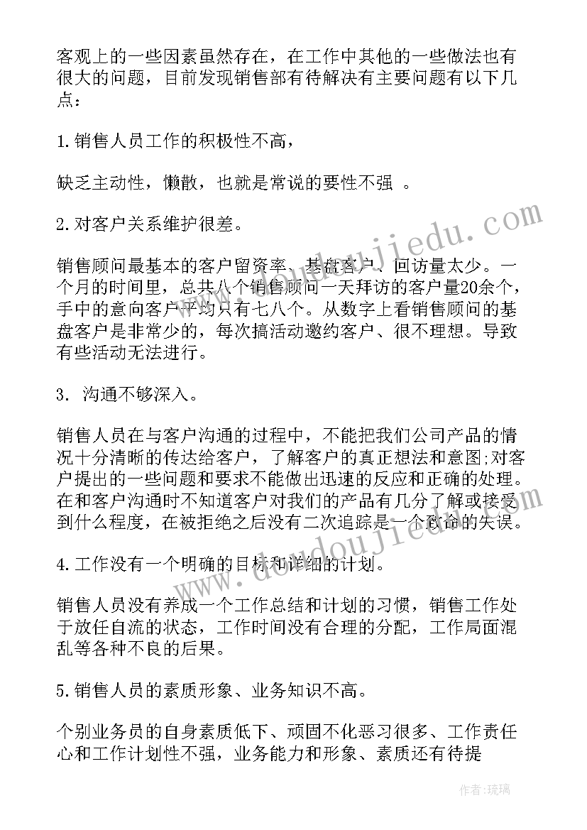 2023年销售业务员工作总结与计划 销售业务员个人工作总结(模板8篇)