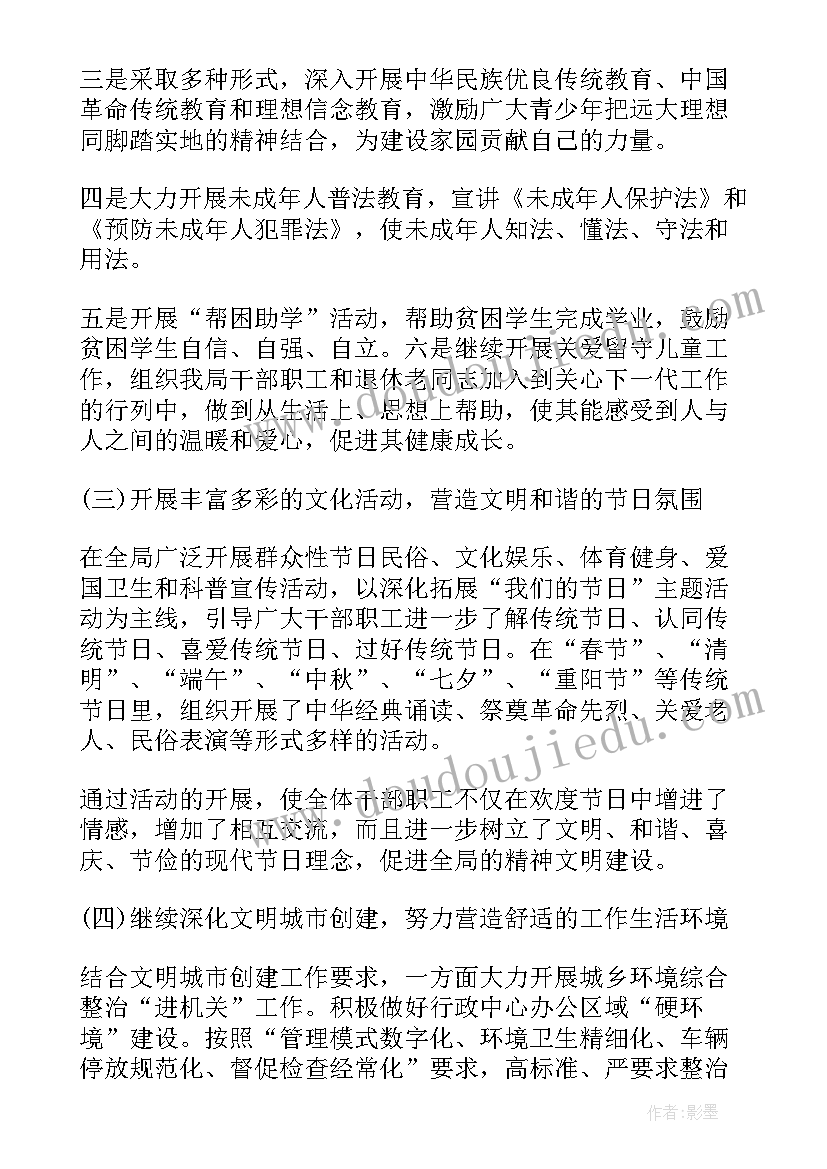 2023年全国文明单位创建总结报告(模板8篇)