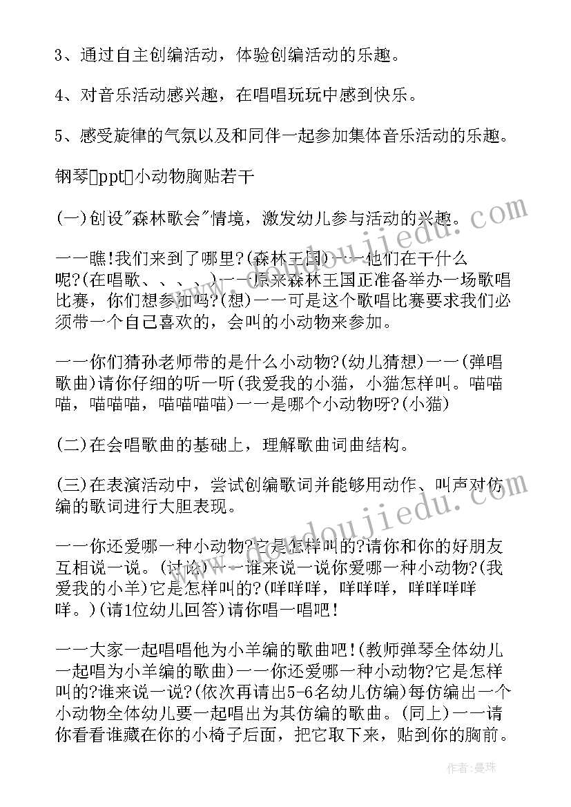 小班音乐快快和慢慢教案(优秀19篇)