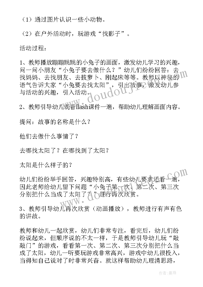 2023年中班美术教育活动秋天的果实教案(大全8篇)