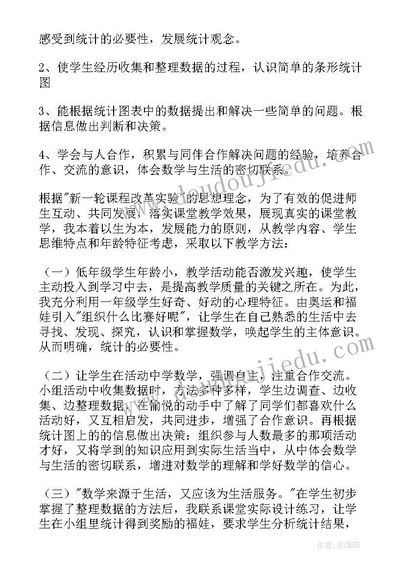 2023年一年级加法教案(通用12篇)