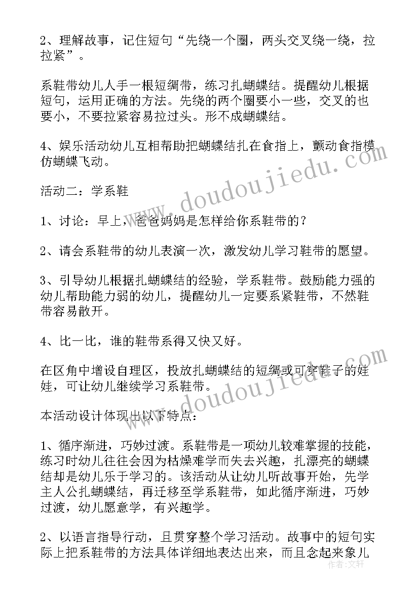 幼儿园圈圈乐游戏教案(模板13篇)