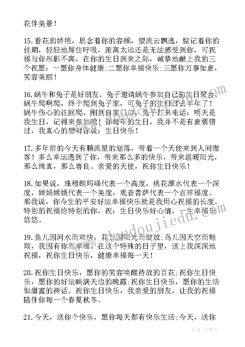 2023年老婆生日卡片祝福语(优质11篇)