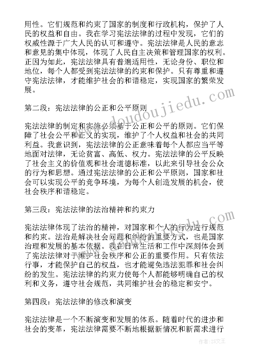 2023年法律在心中的手抄报(优秀8篇)