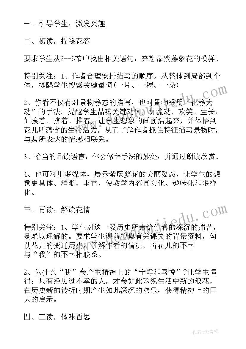 2023年瀑布教学设计第二课时(优秀8篇)