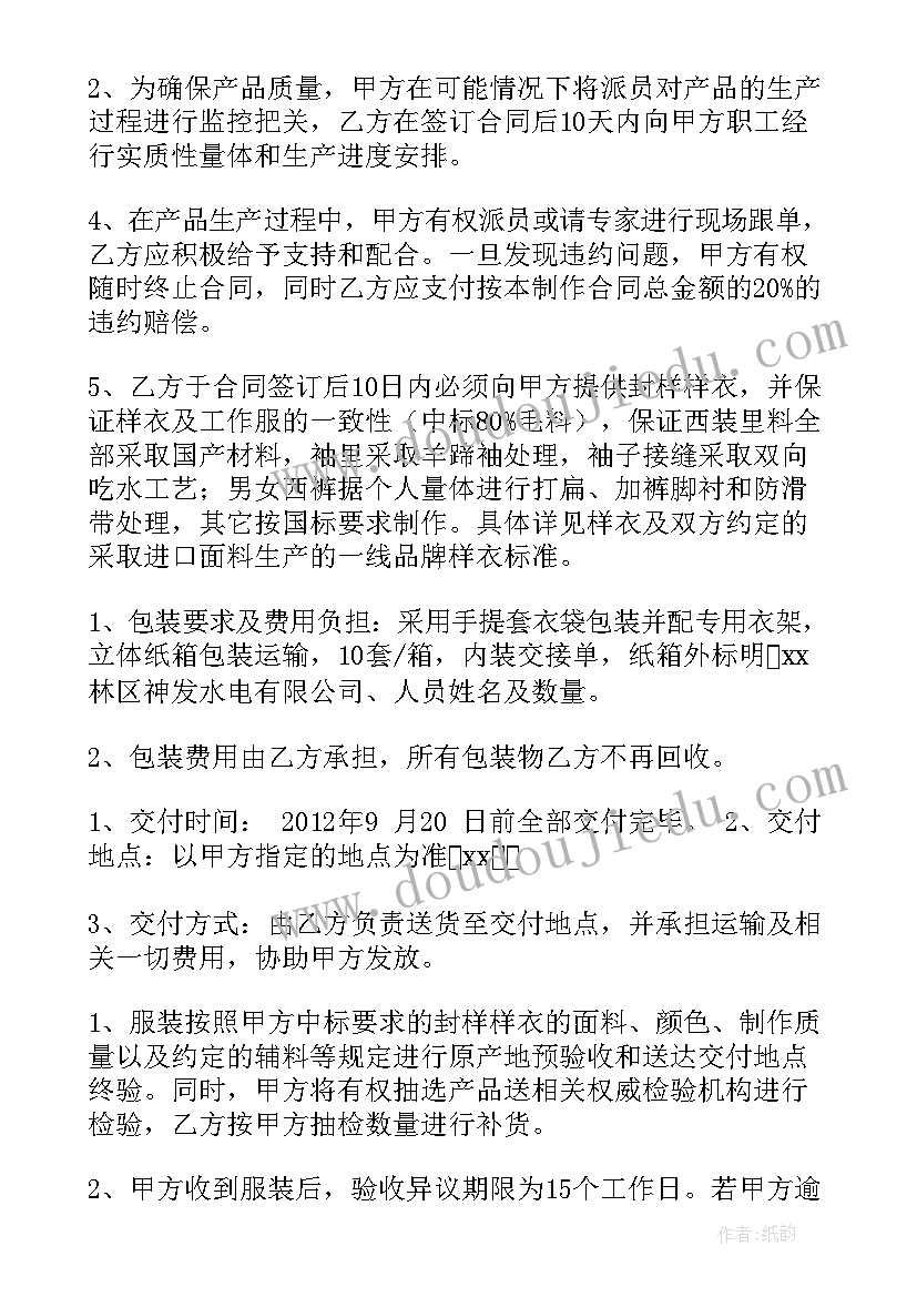 最新钢材料采购的合同(精选10篇)