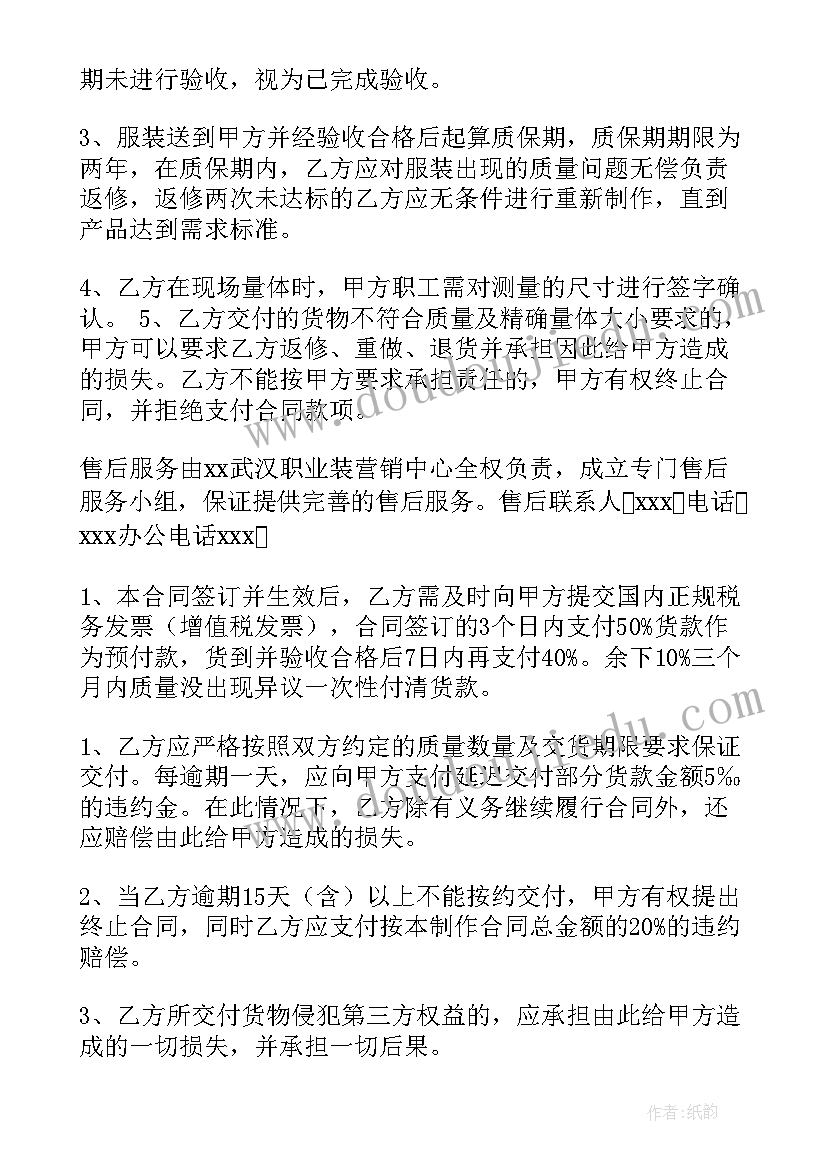 最新钢材料采购的合同(精选10篇)