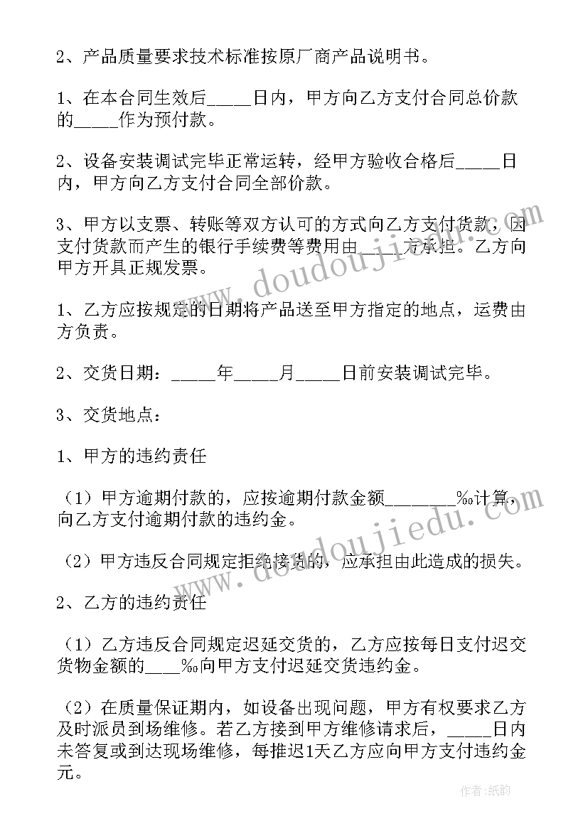 最新钢材料采购的合同(精选10篇)