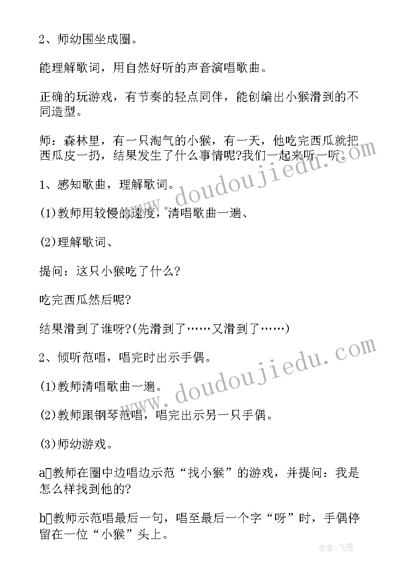 幼儿园中班音乐公开课教案(实用11篇)