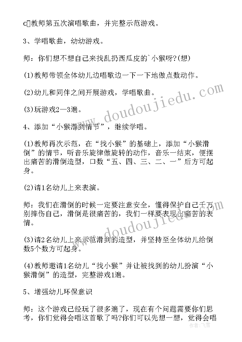 幼儿园中班音乐公开课教案(实用11篇)