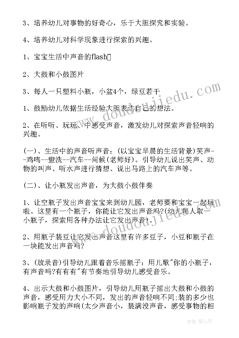 2023年好听的声音三年级 好听的声音教学反思(精选11篇)