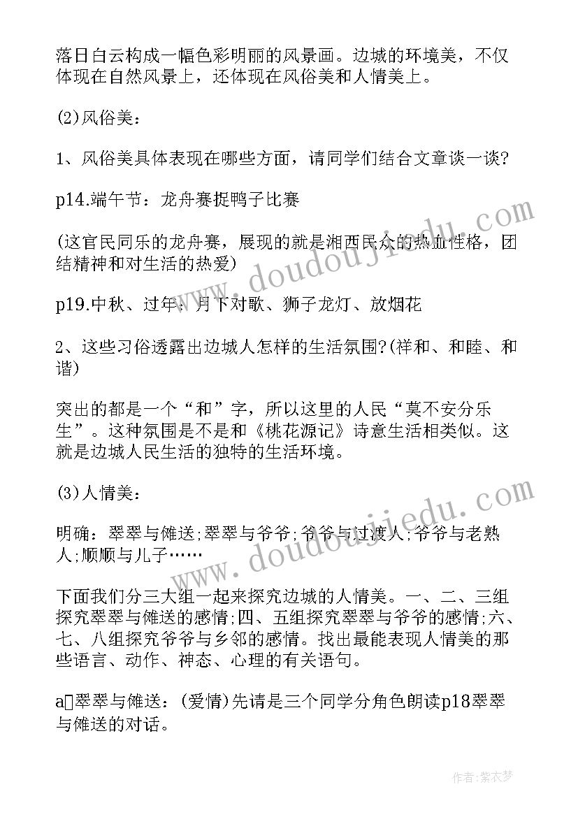 2023年高中生物教案详案(大全8篇)