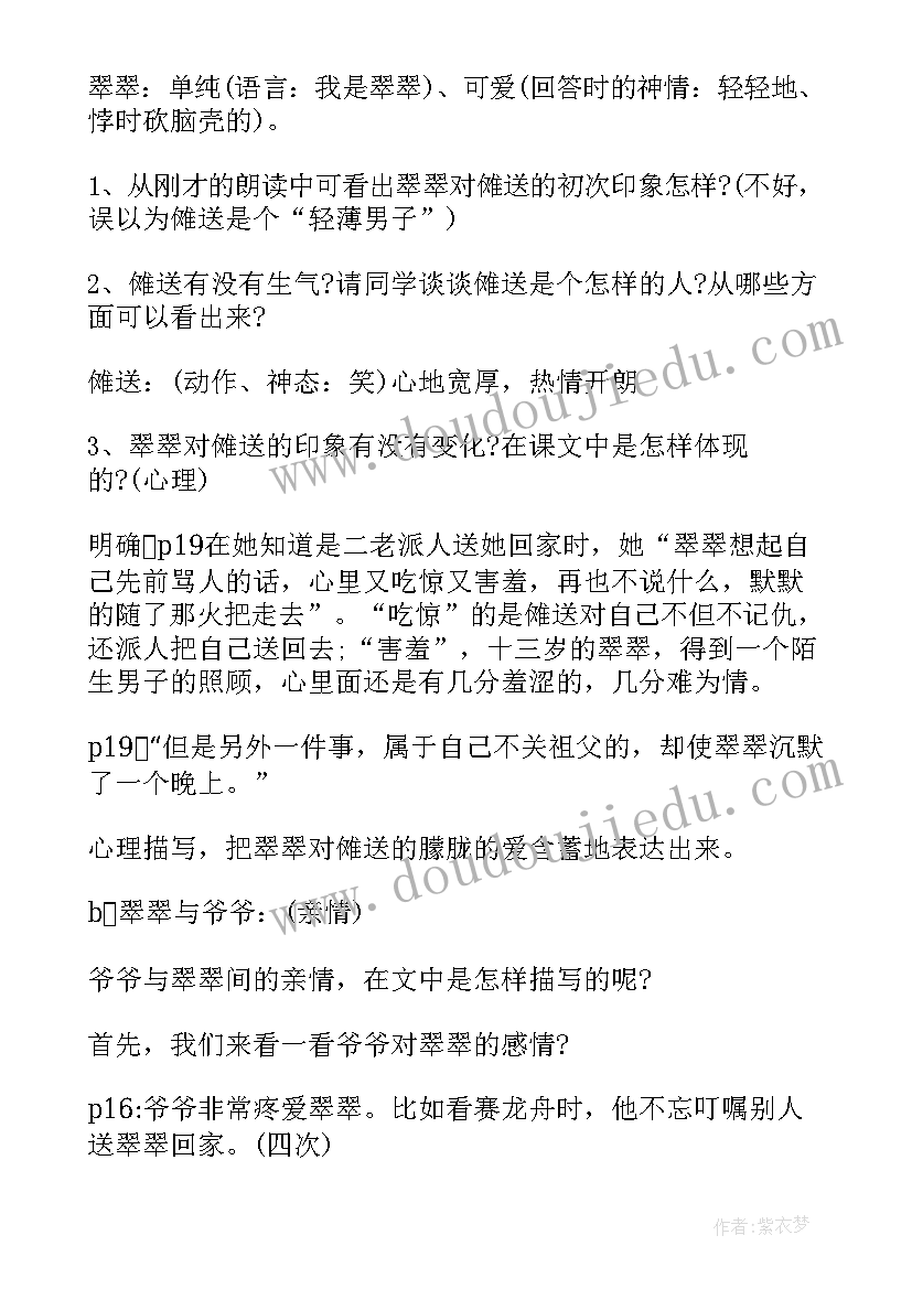 2023年高中生物教案详案(大全8篇)