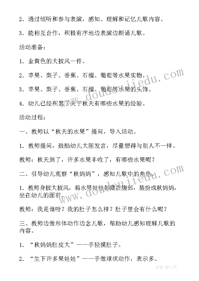 最新娃娃的手教案反思 大班语言风娃娃教案(优秀11篇)