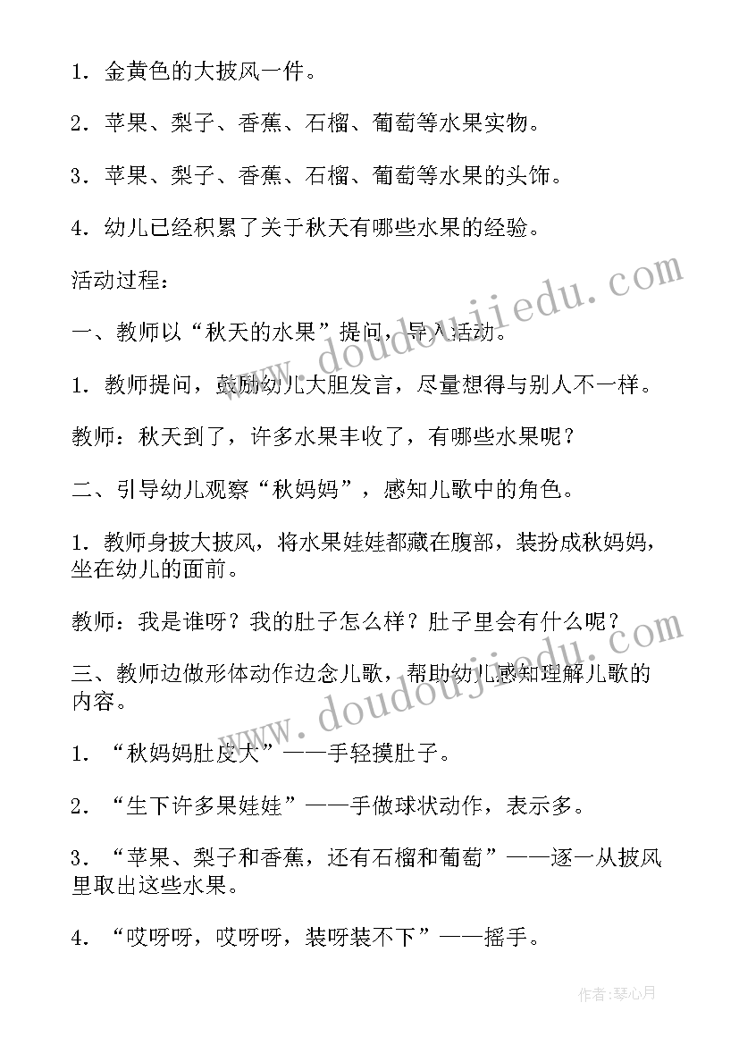 最新娃娃的手教案反思 大班语言风娃娃教案(优秀11篇)