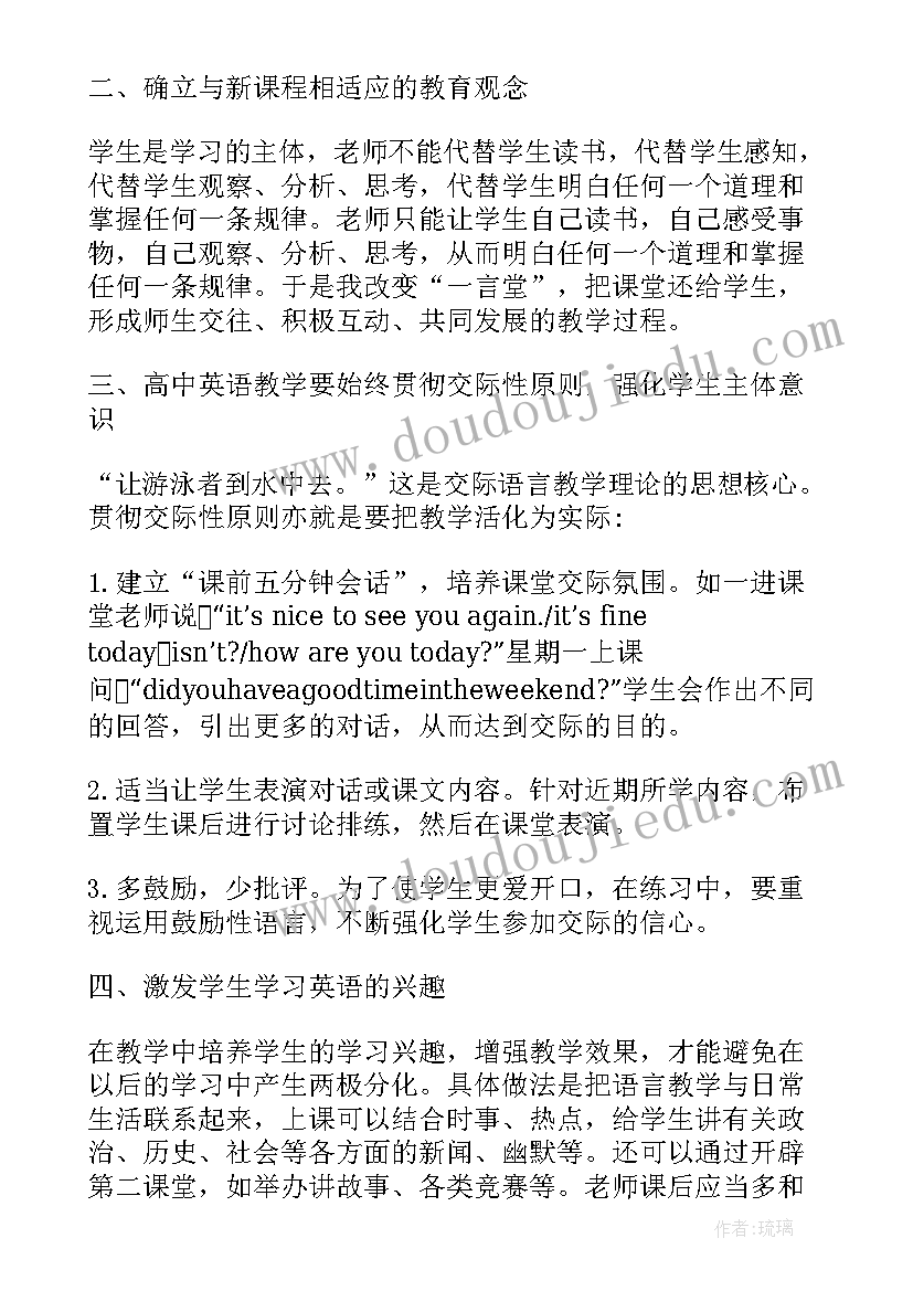 2023年英语学科期末总结 英语期末教学工作总结(大全16篇)