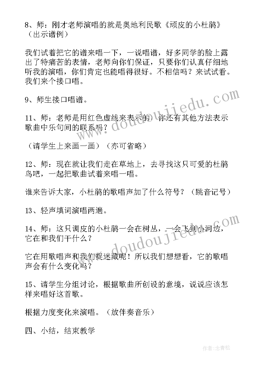 2023年大班教案顽皮的杜鹃教案反思 顽皮的杜鹃大班教案(优秀10篇)