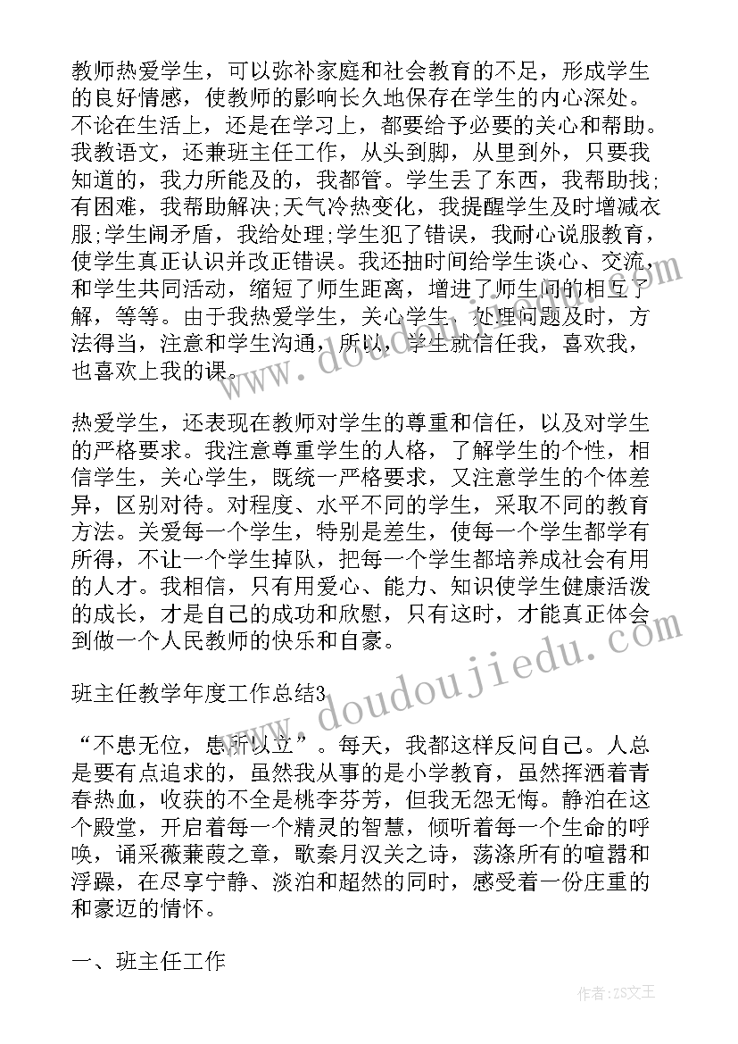 最新中学班主任学期末工作总结(模板8篇)