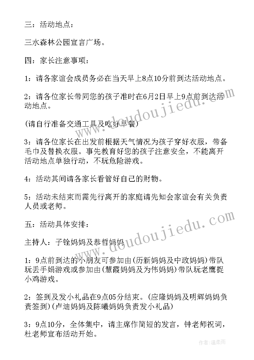 2023年迎六一儿童节社区活动方案 社区六一儿童节活动方案(大全12篇)