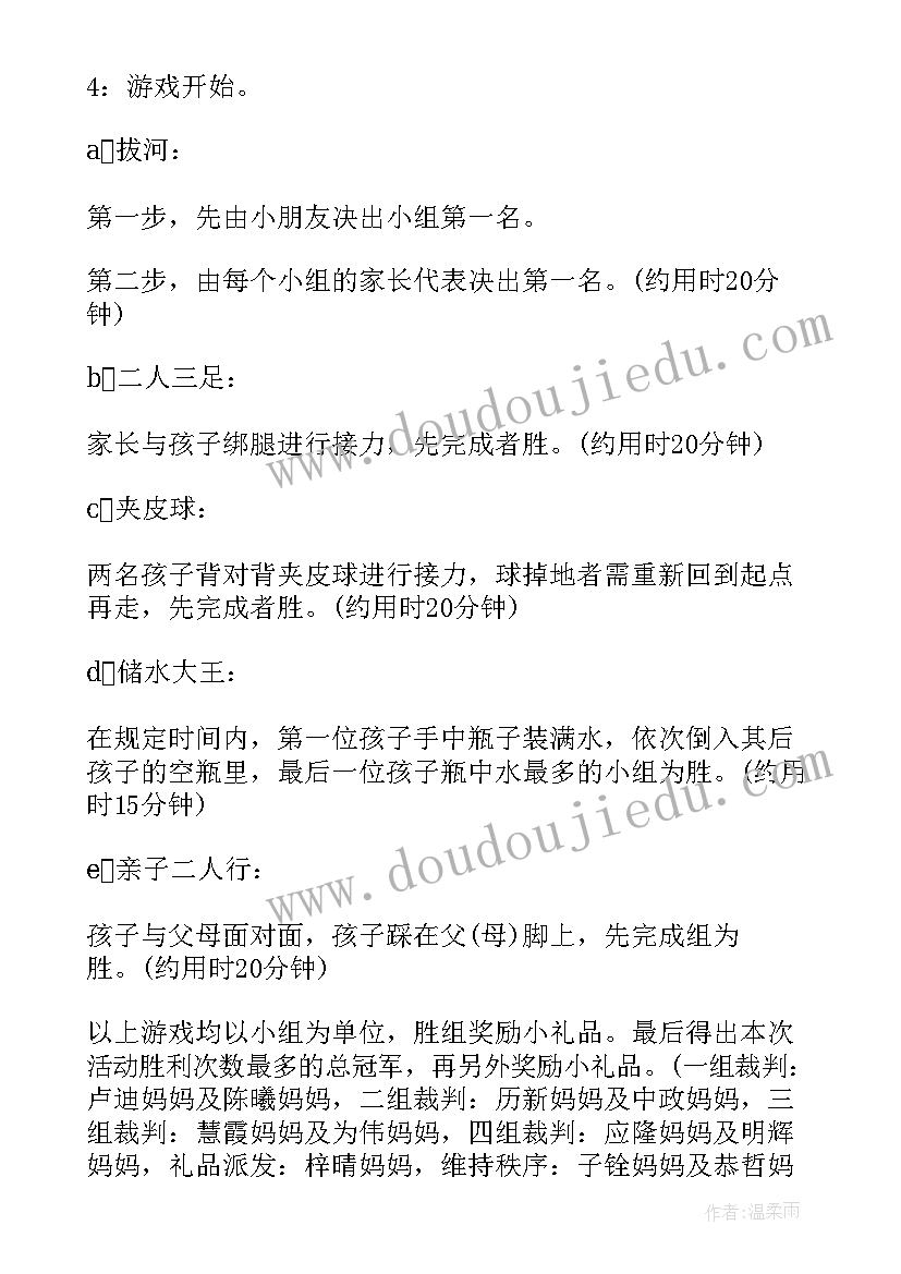 2023年迎六一儿童节社区活动方案 社区六一儿童节活动方案(大全12篇)