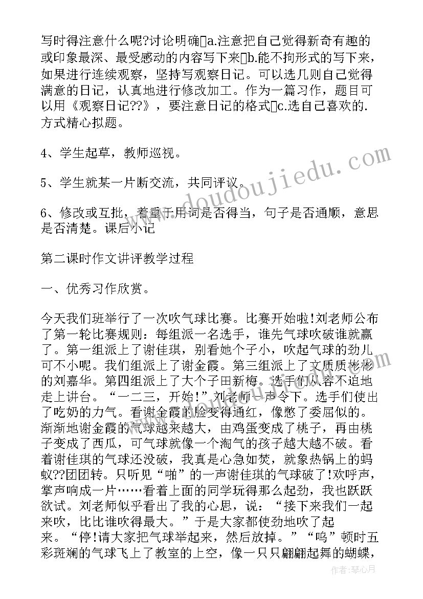 2023年语文四年级第一单元一个好地方 四年级语文国测心得体会(优秀17篇)