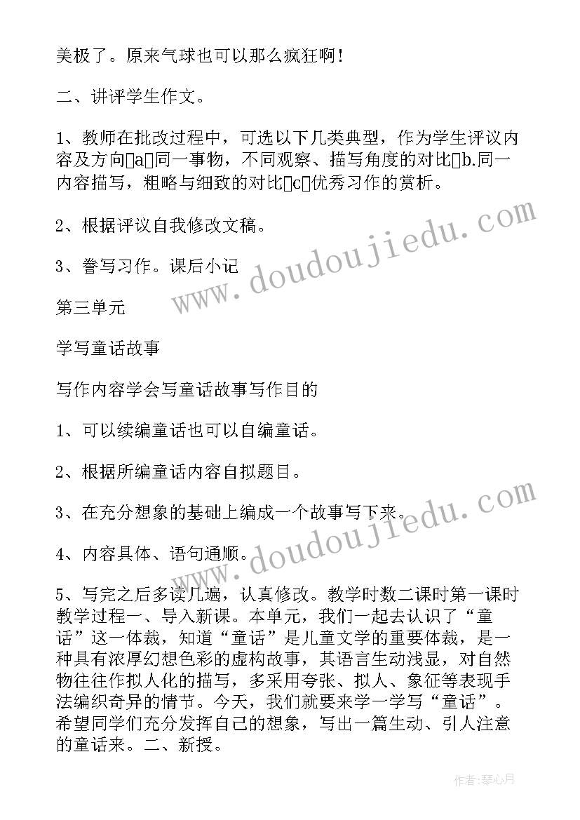 2023年语文四年级第一单元一个好地方 四年级语文国测心得体会(优秀17篇)