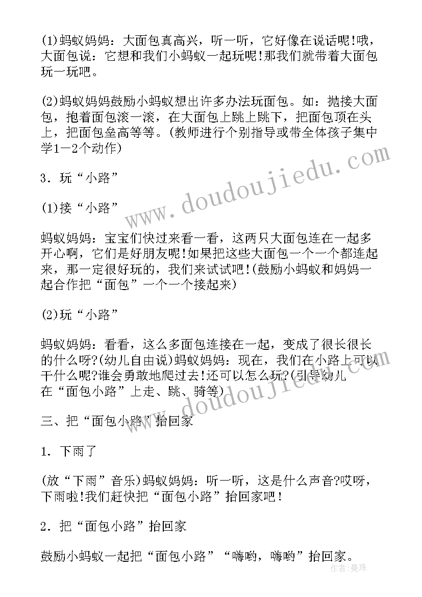 小班剪刀剪纸教案(模板15篇)