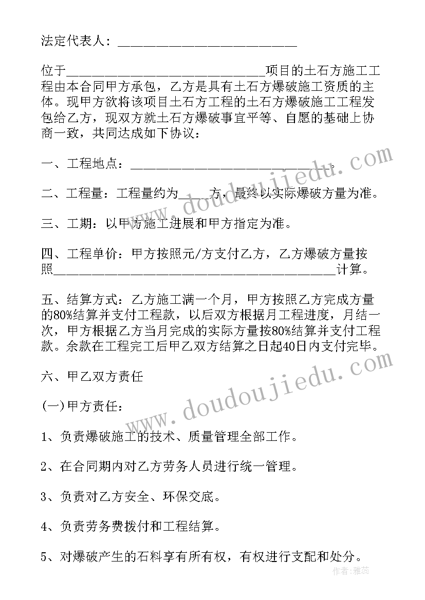 2023年土石方施工协议书 土石方施工承包合同(汇总5篇)